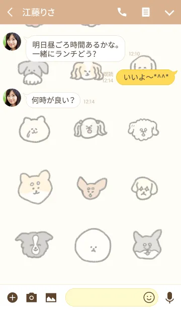 [LINE着せ替え] おいぬの画像3