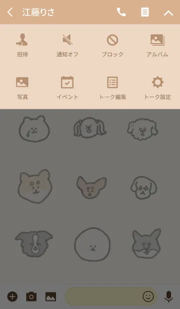 [LINE着せ替え] おいぬの画像4