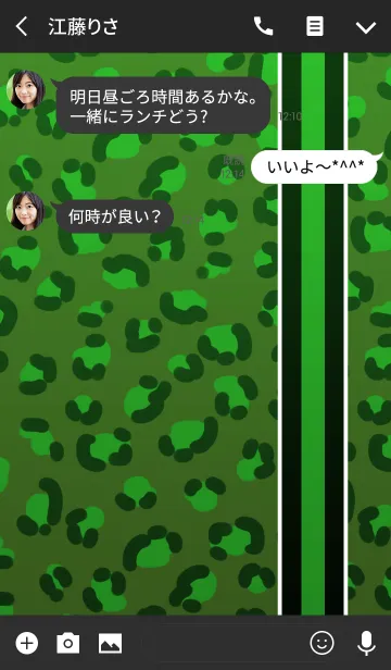 [LINE着せ替え] レオパード -Green ＆ hearts-の画像3