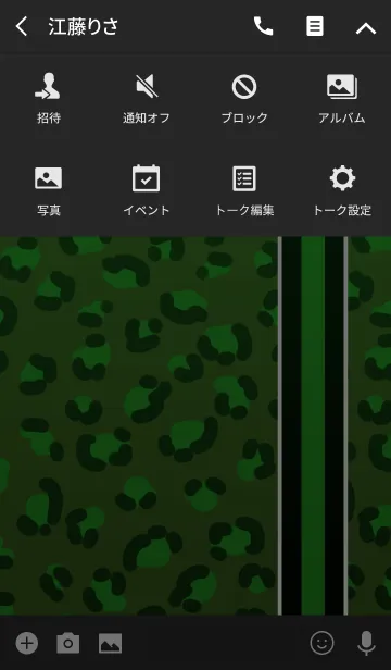 [LINE着せ替え] レオパード -Green ＆ hearts-の画像4