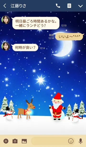 [LINE着せ替え] Country of Christmas@冬特集の画像3
