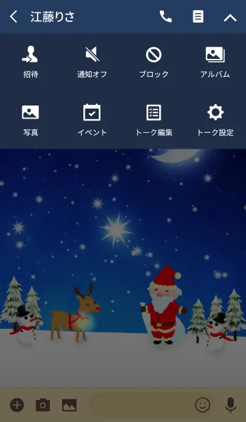 [LINE着せ替え] Country of Christmas@冬特集の画像4