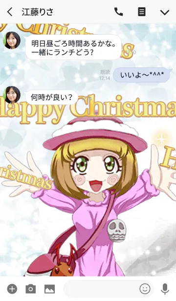 [LINE着せ替え] パンきーなクリスマスガール2の画像3