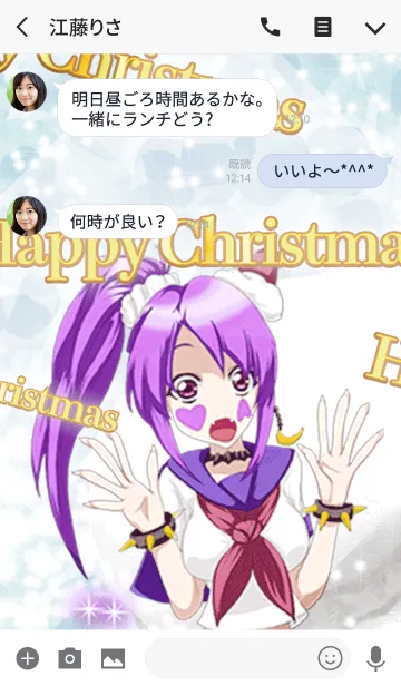 [LINE着せ替え] パンきーなクリスマスガール4の画像3