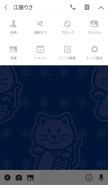 [LINE着せ替え] 招福の招き猫／藍色＠冬特集の画像4