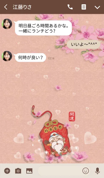 [LINE着せ替え] 愛の祝福 - 達成結婚の神の画像3