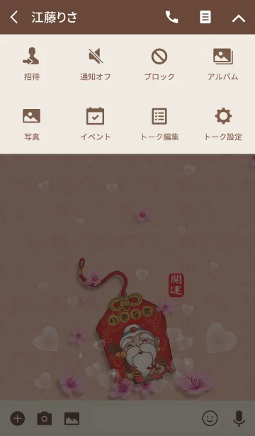 [LINE着せ替え] 愛の祝福 - 達成結婚の神の画像4