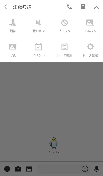 [LINE着せ替え] インコの着せ替え。の画像4