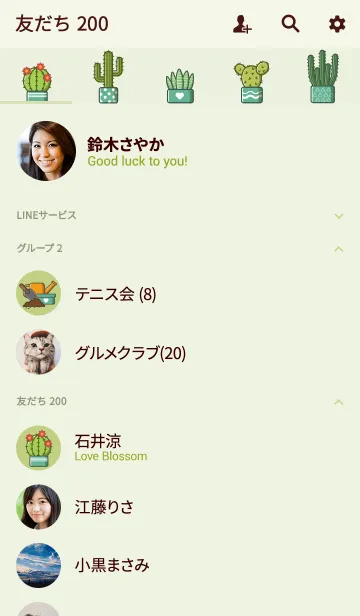 [LINE着せ替え] 植えるサボテンの画像2
