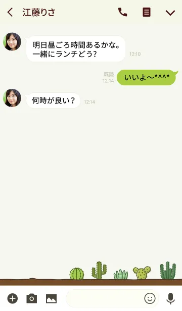 [LINE着せ替え] 植えるサボテンの画像3