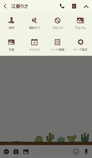 [LINE着せ替え] 植えるサボテンの画像4