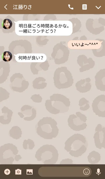 [LINE着せ替え] レオパード モカの画像3