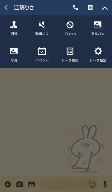 [LINE着せ替え] 【いぐち】の大人かわいいウサギの画像4