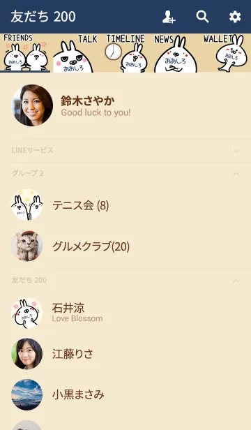 [LINE着せ替え] 【おおしろ】の大人かわいいウサギの画像2