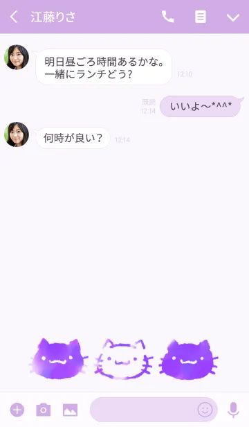 [LINE着せ替え] シンプルな水彩ねこ 紫の画像3