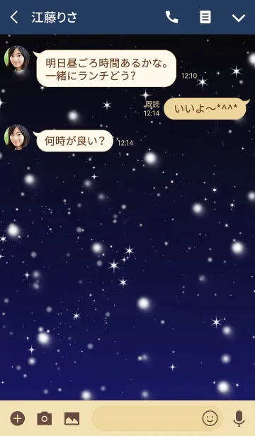 [LINE着せ替え] Snow of Starry sky ＠冬特集の画像3