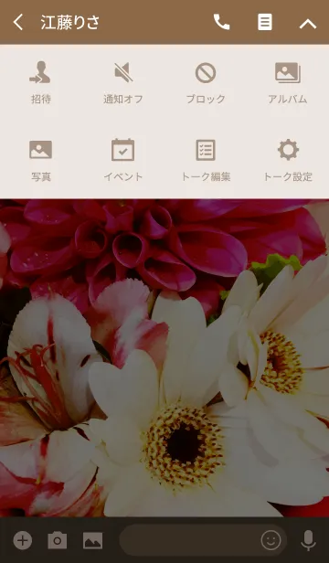 [LINE着せ替え] Flower 2 -MEKYM- @冬特集の画像4