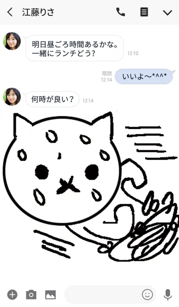 [LINE着せ替え] ぷりねこ008の画像3