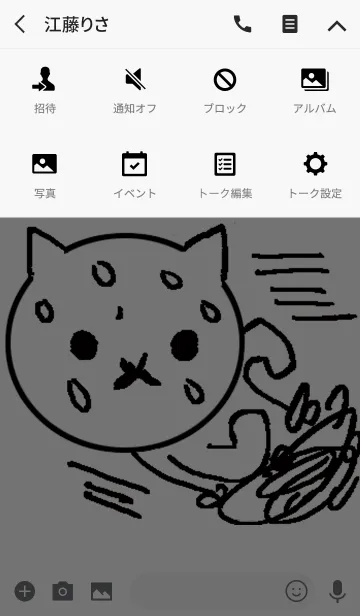 [LINE着せ替え] ぷりねこ008の画像4