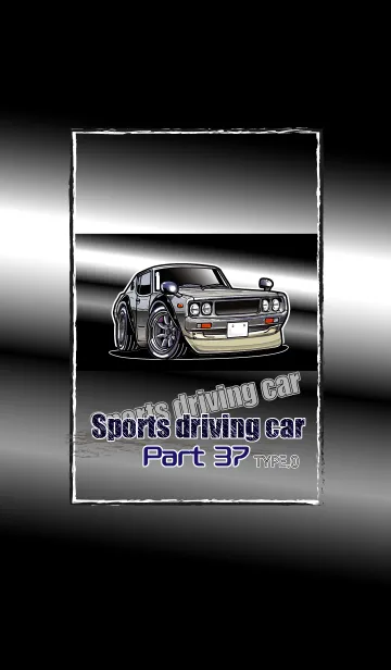 [LINE着せ替え] Sports driving car Part37 TYPE.0の画像1