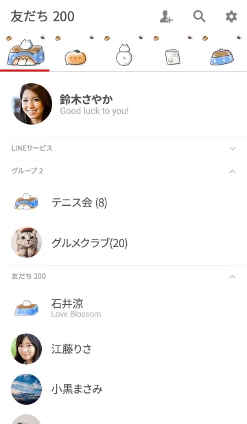 [LINE着せ替え] シンプル こたつ ねこ ＠冬特集の画像2