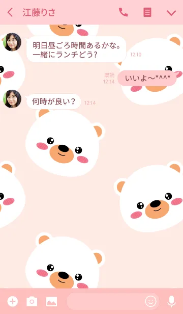 [LINE着せ替え] Simple Love White Bear (jp)の画像3