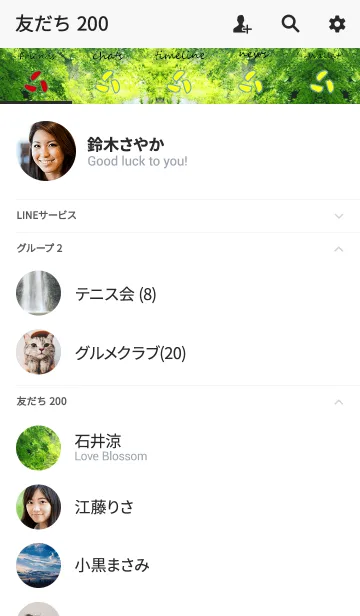 [LINE着せ替え] 他人の長所と、自分の短所の画像2