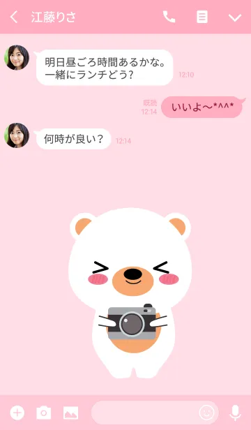 [LINE着せ替え] Simple Cute White Bear V.2 (jp)の画像3