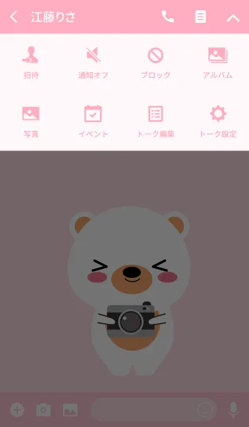 [LINE着せ替え] Simple Cute White Bear V.2 (jp)の画像4