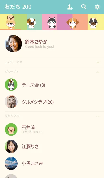[LINE着せ替え] I Love Cute Dog Theme (jp)の画像2