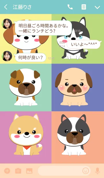 [LINE着せ替え] I Love Cute Dog Theme (jp)の画像3