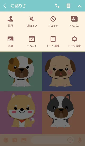 [LINE着せ替え] I Love Cute Dog Theme (jp)の画像4