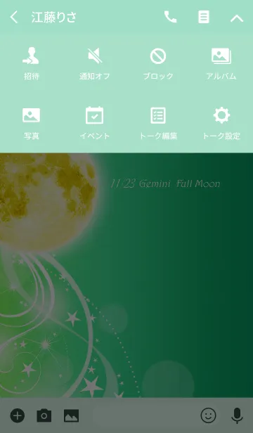 [LINE着せ替え] 双子座の新月【2018】keiko的ルナロジーの画像4