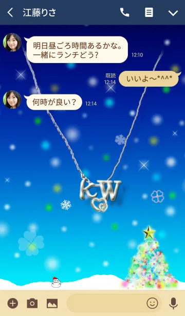 [LINE着せ替え] イニシャル K＆W(イルミネーションツリー)の画像3