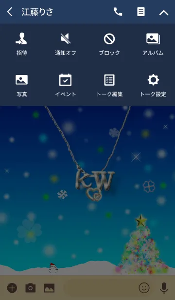 [LINE着せ替え] イニシャル K＆W(イルミネーションツリー)の画像4