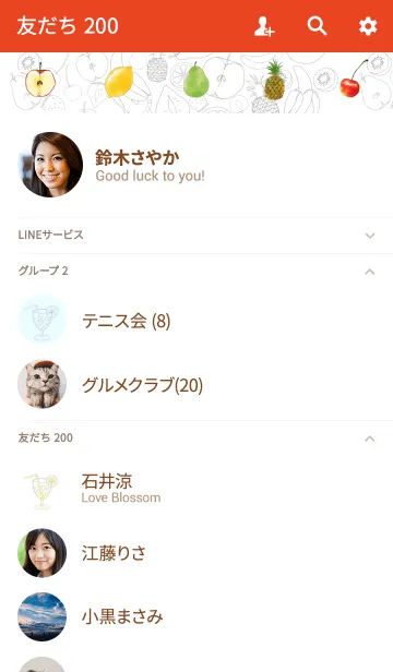 [LINE着せ替え] フルーツのきせかえの画像2