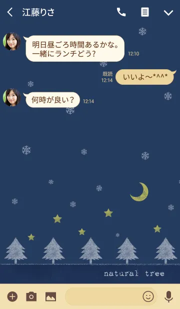 [LINE着せ替え] 雪の夜空＠冬特集の画像3