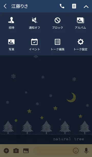 [LINE着せ替え] 雪の夜空＠冬特集の画像4