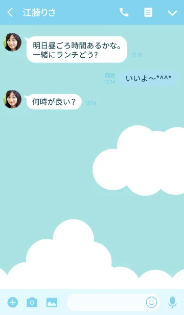 [LINE着せ替え] 空模様の画像3