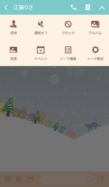 [LINE着せ替え] 雪の街★Twinkle Snowtown ＠冬特集の画像4