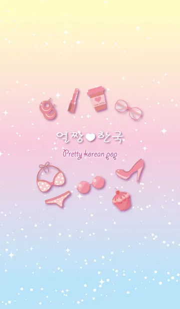 [LINE着せ替え] オルチャン♥コリアンPOP -Girls Items-の画像1