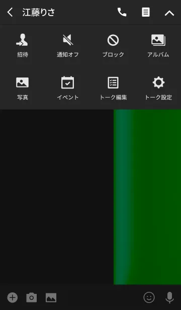 [LINE着せ替え] シンプル 緑と黒 ロゴ無し No.4-2の画像4