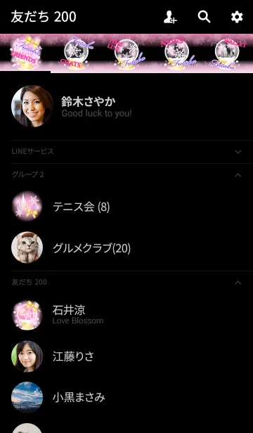 [LINE着せ替え] ふたば❤️の着せかえ❤️スノードームピンクの画像2