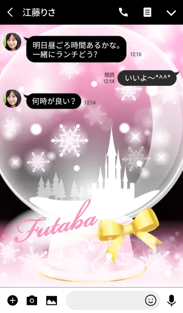 [LINE着せ替え] ふたば❤️の着せかえ❤️スノードームピンクの画像3