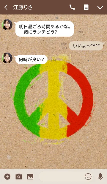 [LINE着せ替え] Rasta Peace 5の画像3