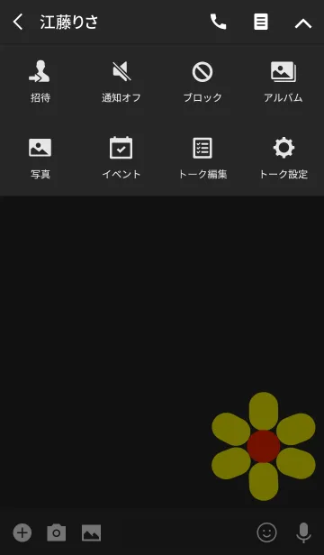 [LINE着せ替え] シンプル 黄色の花 [ Black ] No.3の画像4