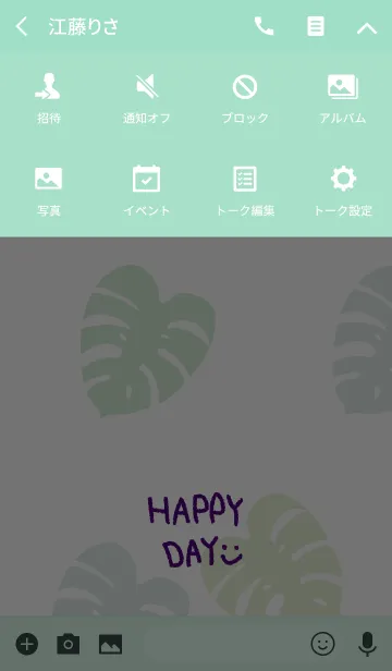 [LINE着せ替え] モンステラ-スマイル13-の画像4