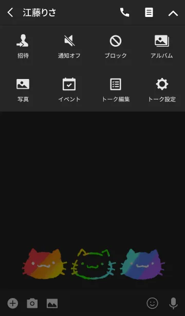 [LINE着せ替え] シンプルな水彩ねこ 虹色の画像4