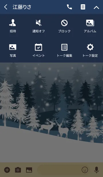 [LINE着せ替え] AHNs winter snow 01の画像4