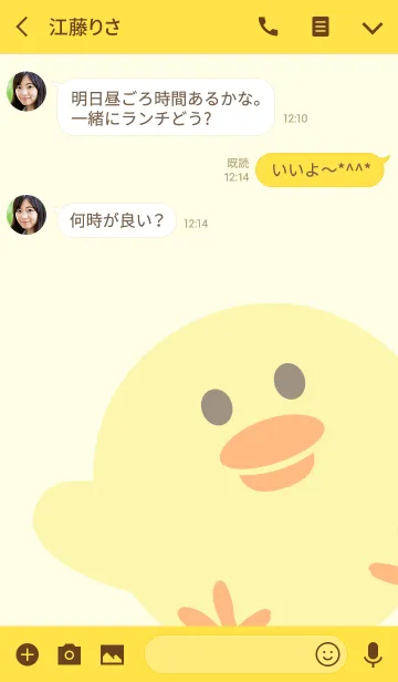 [LINE着せ替え] ひよこびよりの画像3